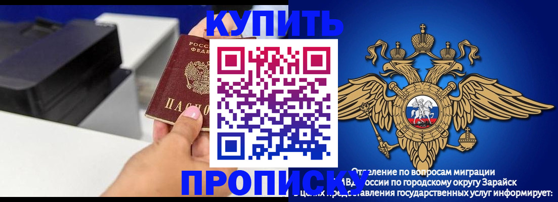 прописка законно в Щучье