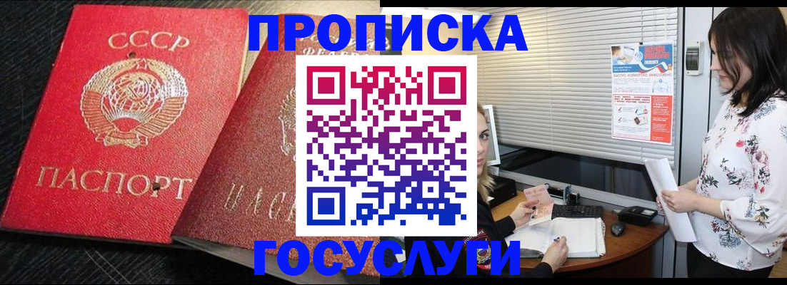 прописка иностранных граждан в Щучье