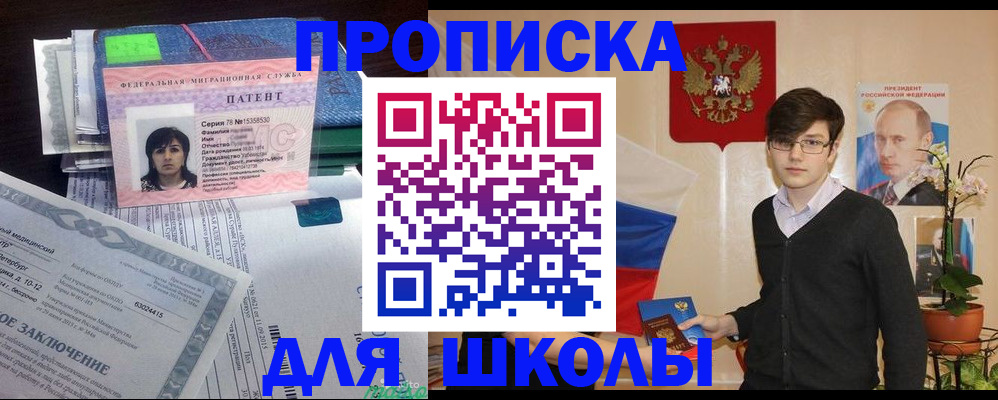 прописка паспорт в Щучье