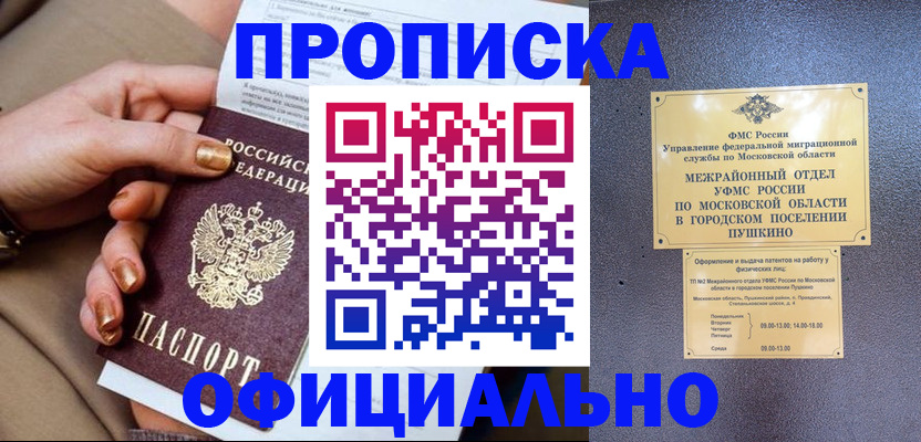 регистрация для дет. сада в Щучье