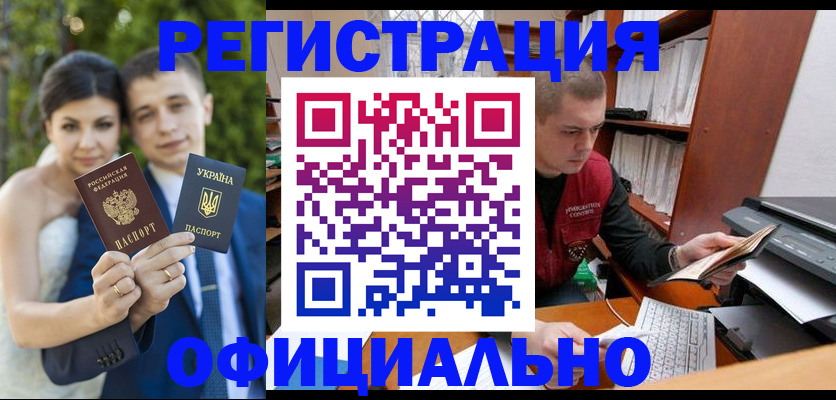 временная регистрация надежно в Щучье