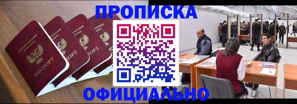 временная регистрация адрес в Щучье